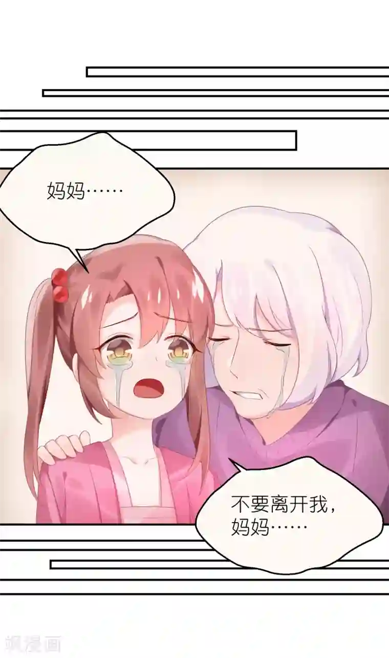 苏馨儿滚出娱乐圈第60话 和韩总吃饭