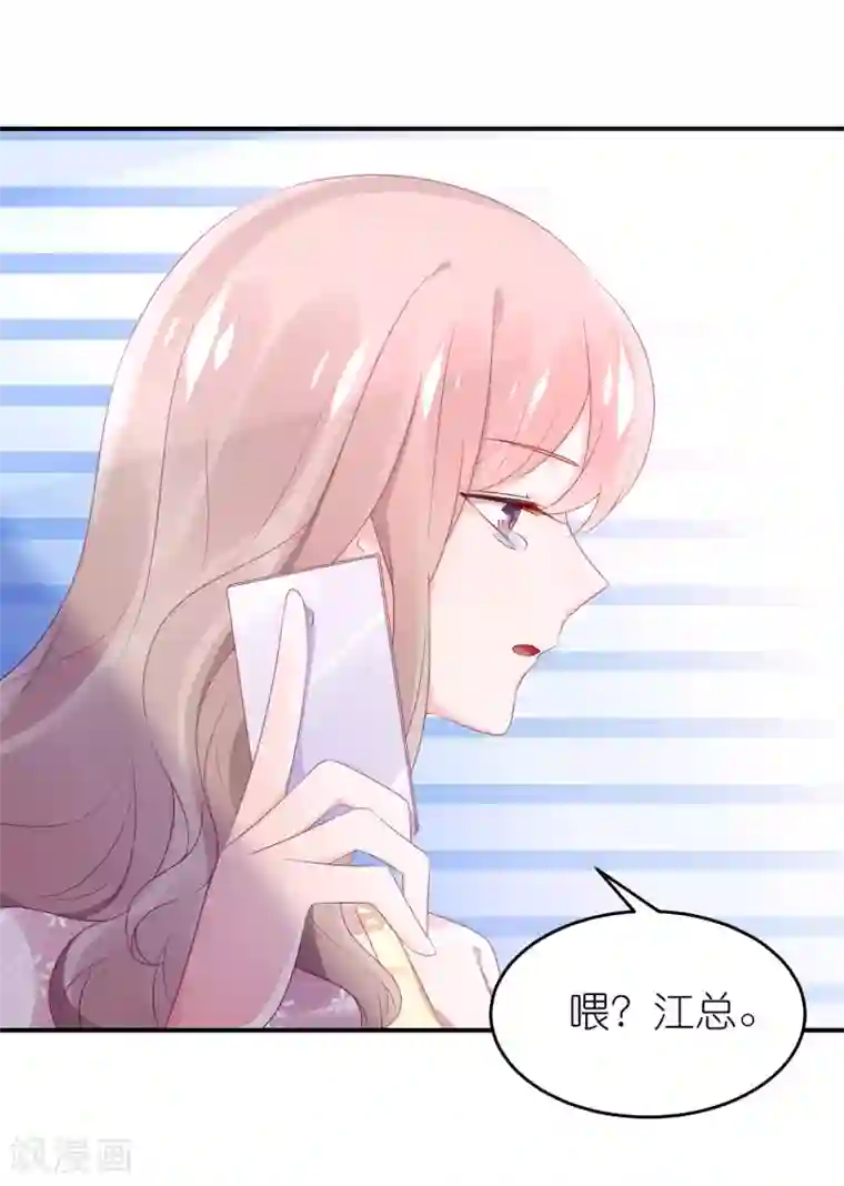 苏馨儿滚出娱乐圈第60话 和韩总吃饭