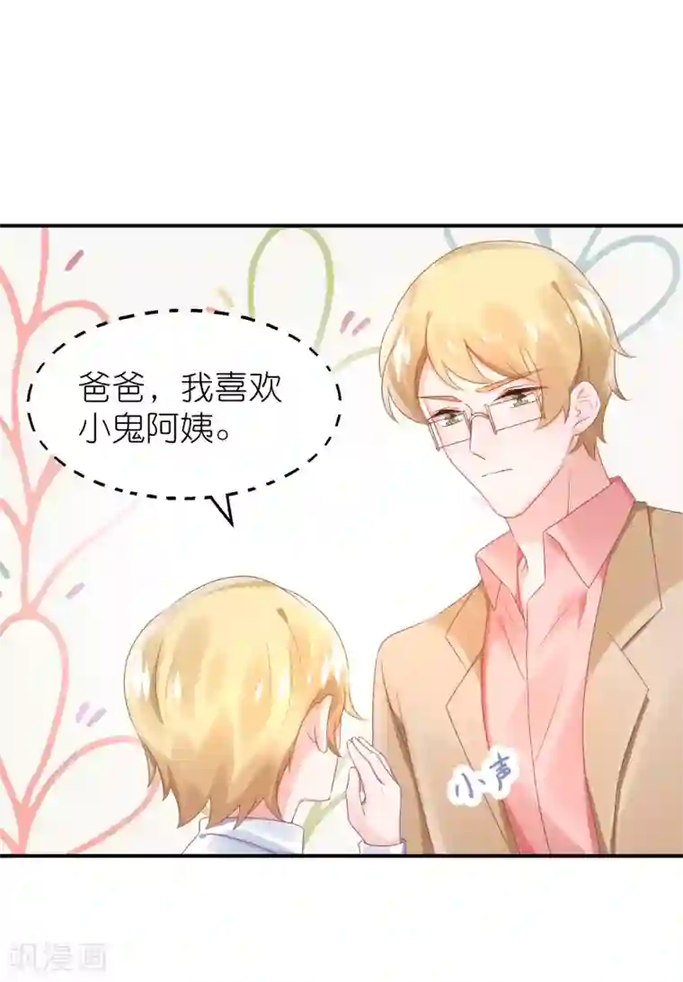 苏馨儿滚出娱乐圈第60话 和韩总吃饭