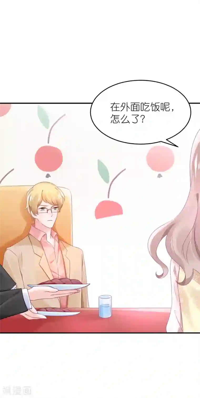 苏馨儿滚出娱乐圈第60话 和韩总吃饭