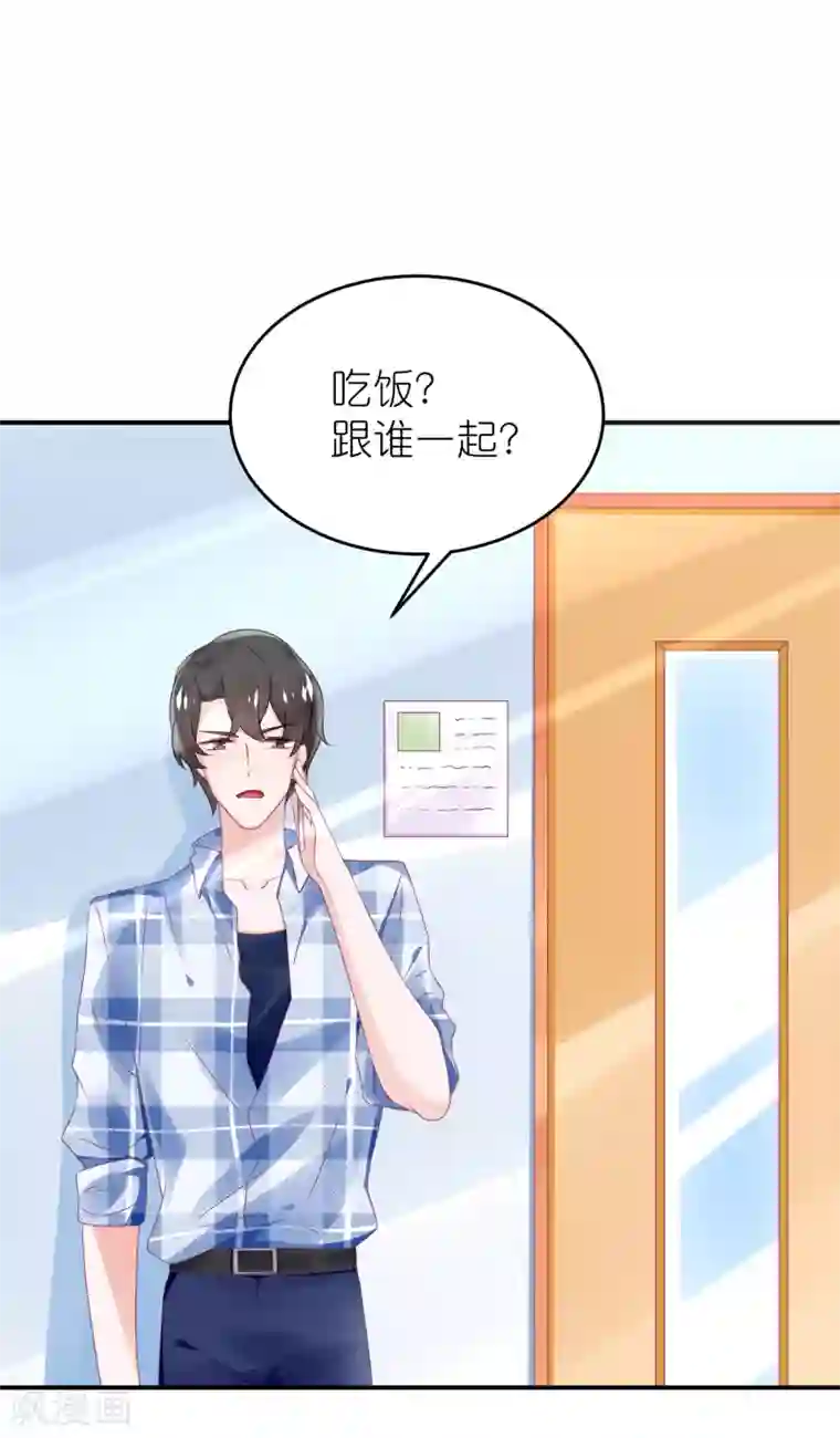 苏馨儿滚出娱乐圈第60话 和韩总吃饭