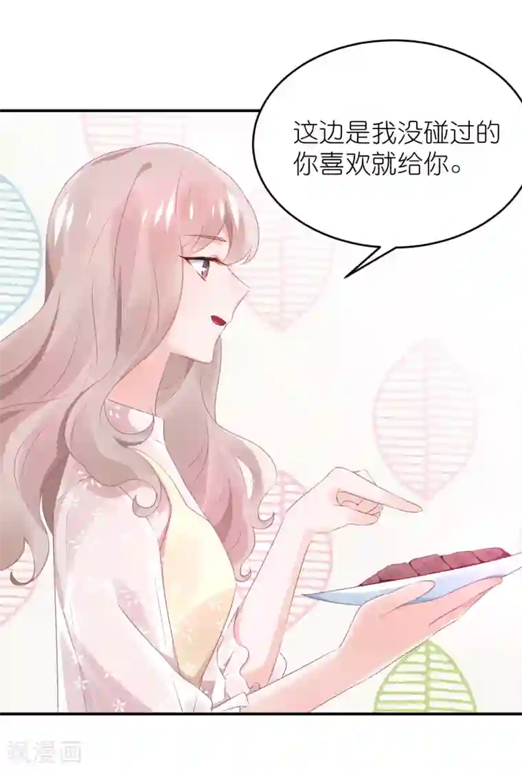 苏馨儿滚出娱乐圈第60话 和韩总吃饭