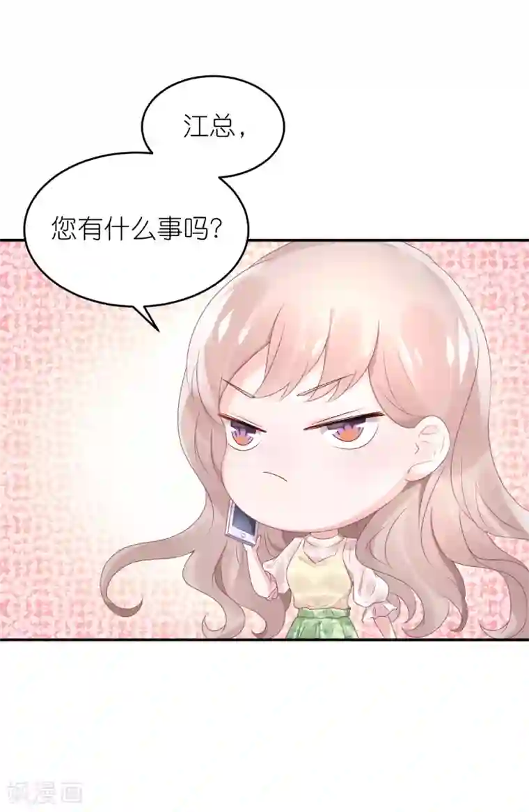 苏馨儿滚出娱乐圈第60话 和韩总吃饭