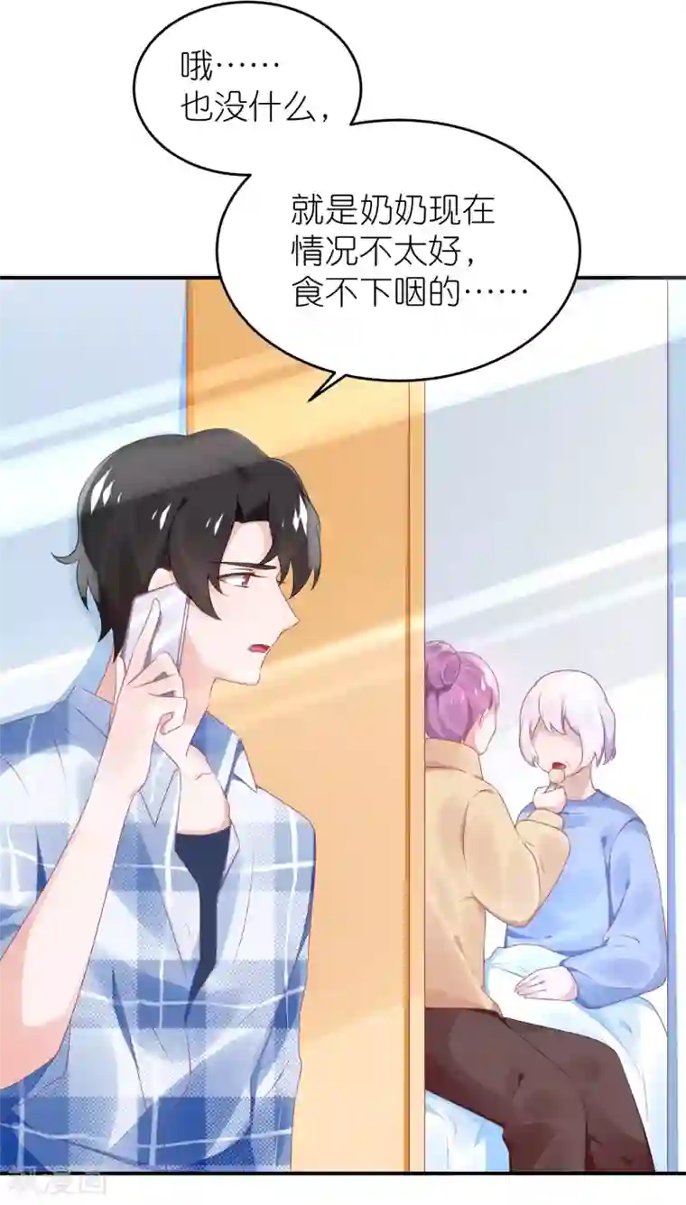 苏馨儿滚出娱乐圈第60话 和韩总吃饭