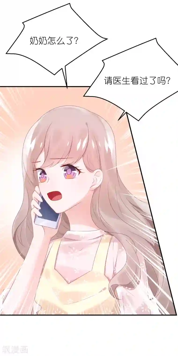 苏馨儿滚出娱乐圈第60话 和韩总吃饭