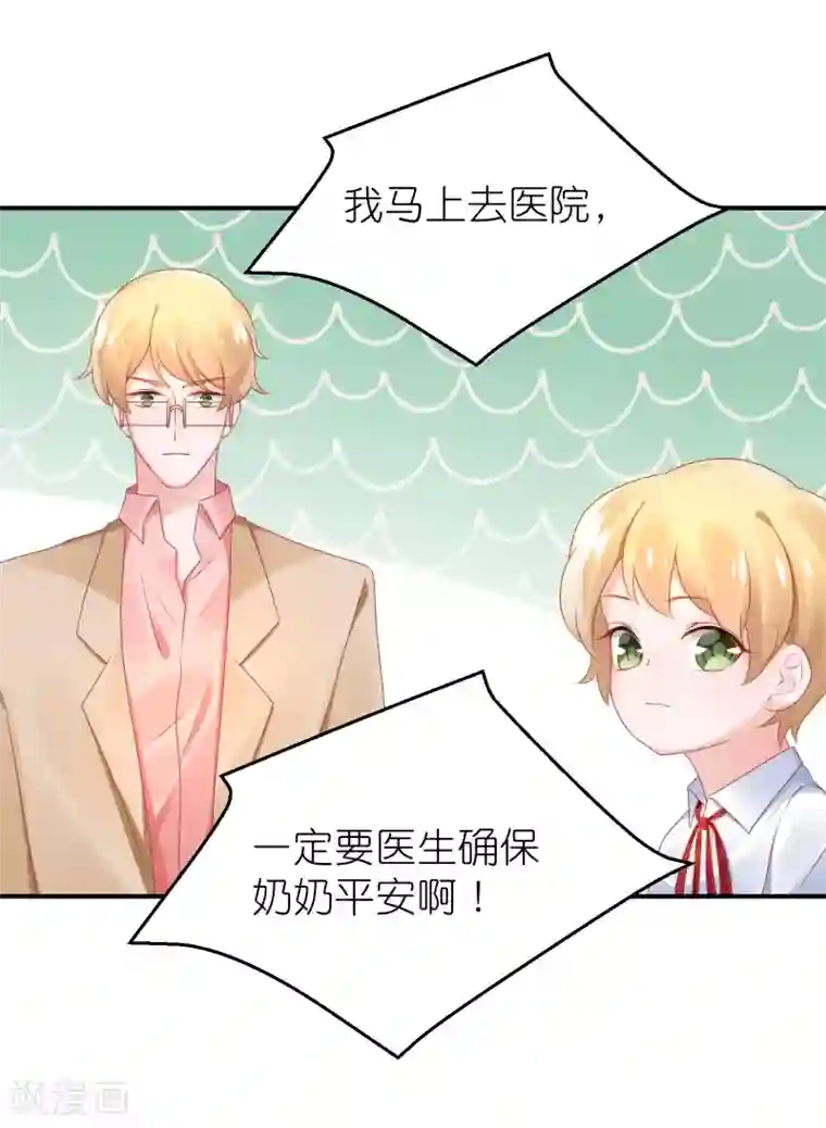 苏馨儿滚出娱乐圈第60话 和韩总吃饭