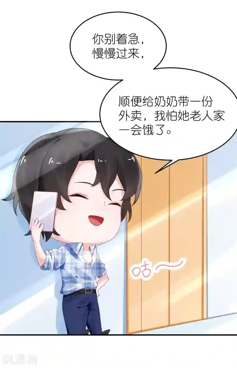 苏馨儿滚出娱乐圈第60话 和韩总吃饭