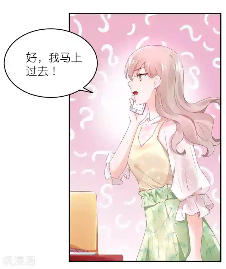 苏馨儿滚出娱乐圈第60话 和韩总吃饭