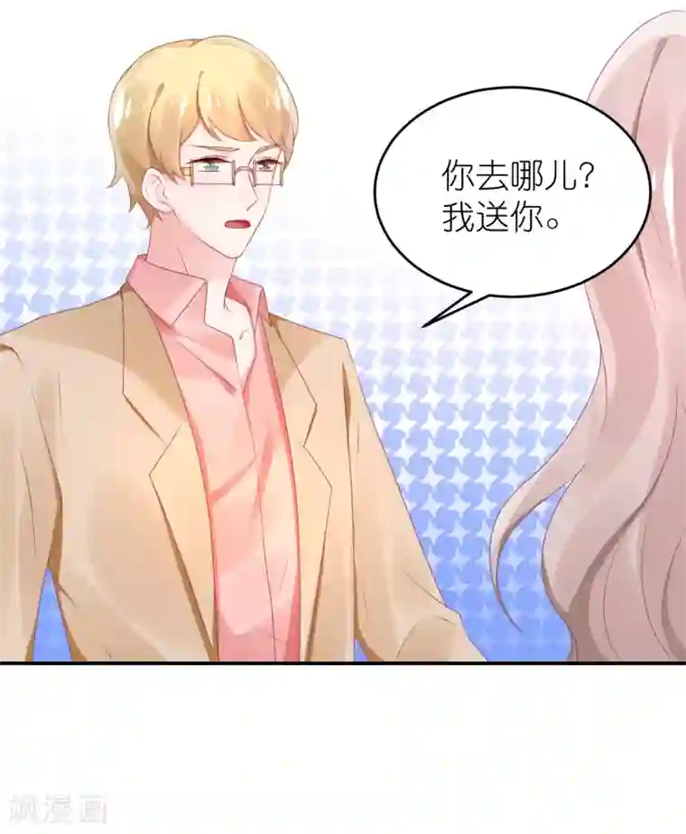 苏馨儿滚出娱乐圈第60话 和韩总吃饭