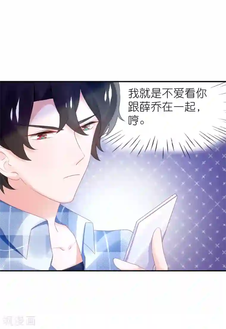 苏馨儿滚出娱乐圈第60话 和韩总吃饭