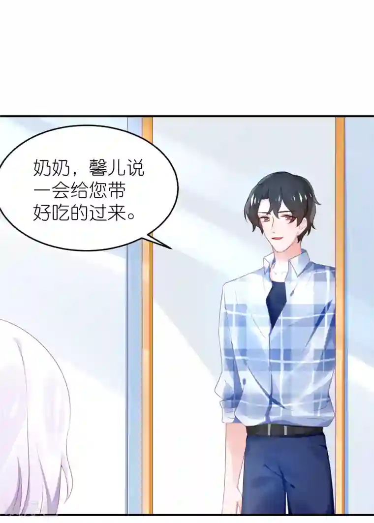 苏馨儿滚出娱乐圈第60话 和韩总吃饭