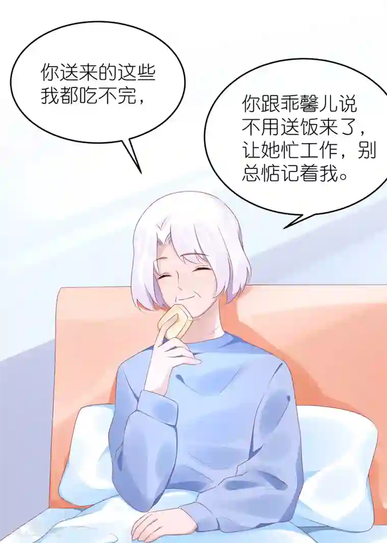 苏馨儿滚出娱乐圈第60话 和韩总吃饭