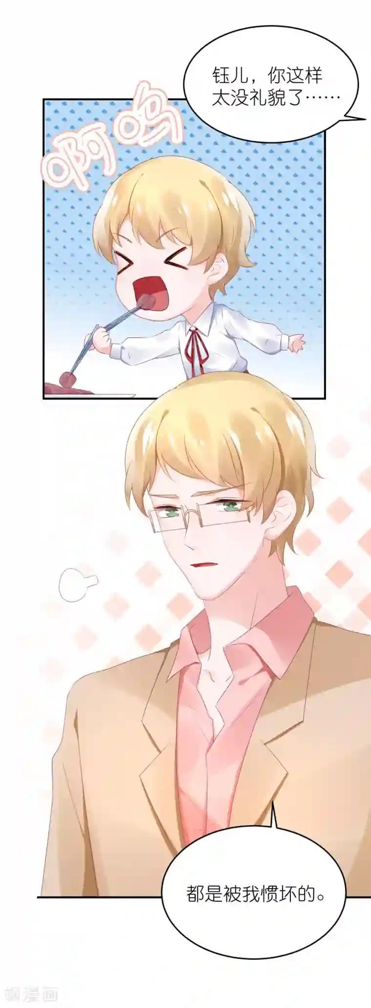 苏馨儿滚出娱乐圈第60话 和韩总吃饭