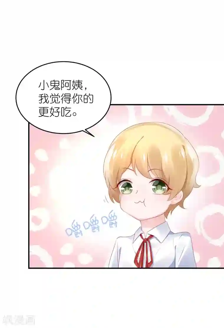 苏馨儿滚出娱乐圈第60话 和韩总吃饭