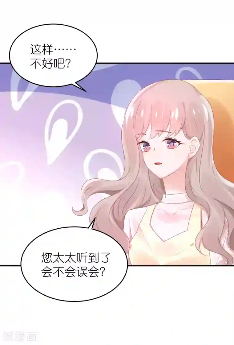 苏馨儿滚出娱乐圈第60话 和韩总吃饭