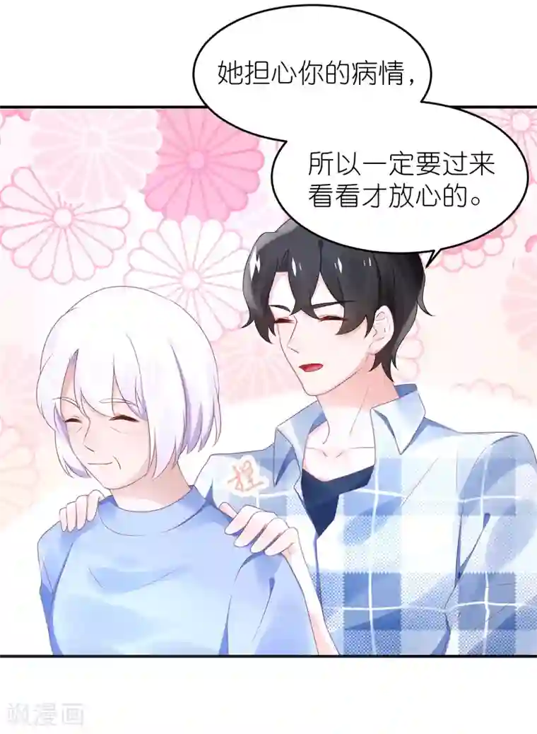 苏馨儿滚出娱乐圈第61话 修罗场？