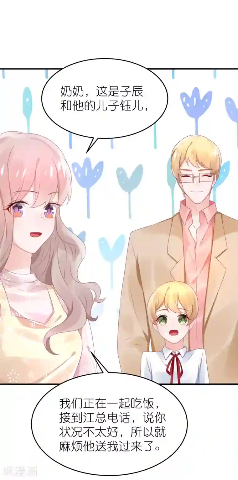 苏馨儿滚出娱乐圈第61话 修罗场？