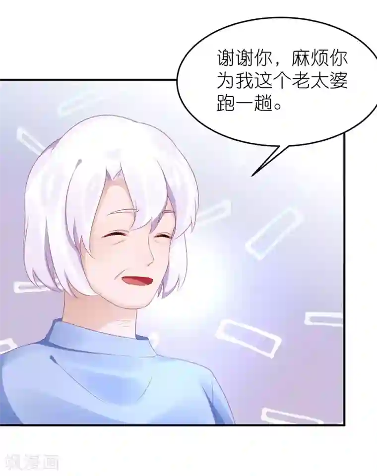 苏馨儿滚出娱乐圈第61话 修罗场？