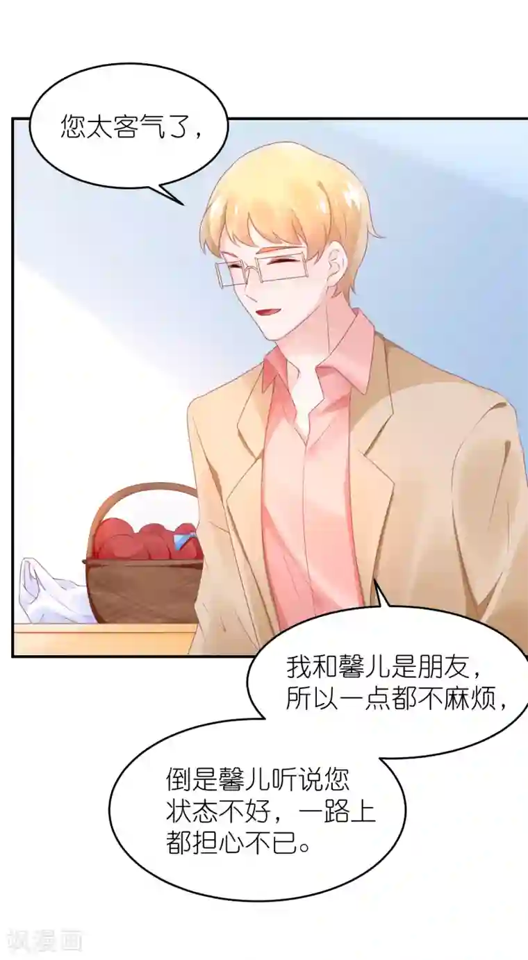 苏馨儿滚出娱乐圈第61话 修罗场？