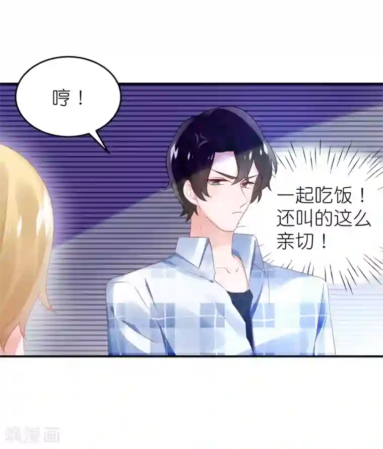 苏馨儿滚出娱乐圈第61话 修罗场？