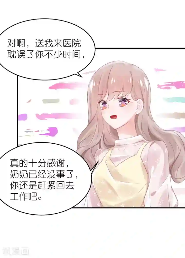 苏馨儿滚出娱乐圈第61话 修罗场？