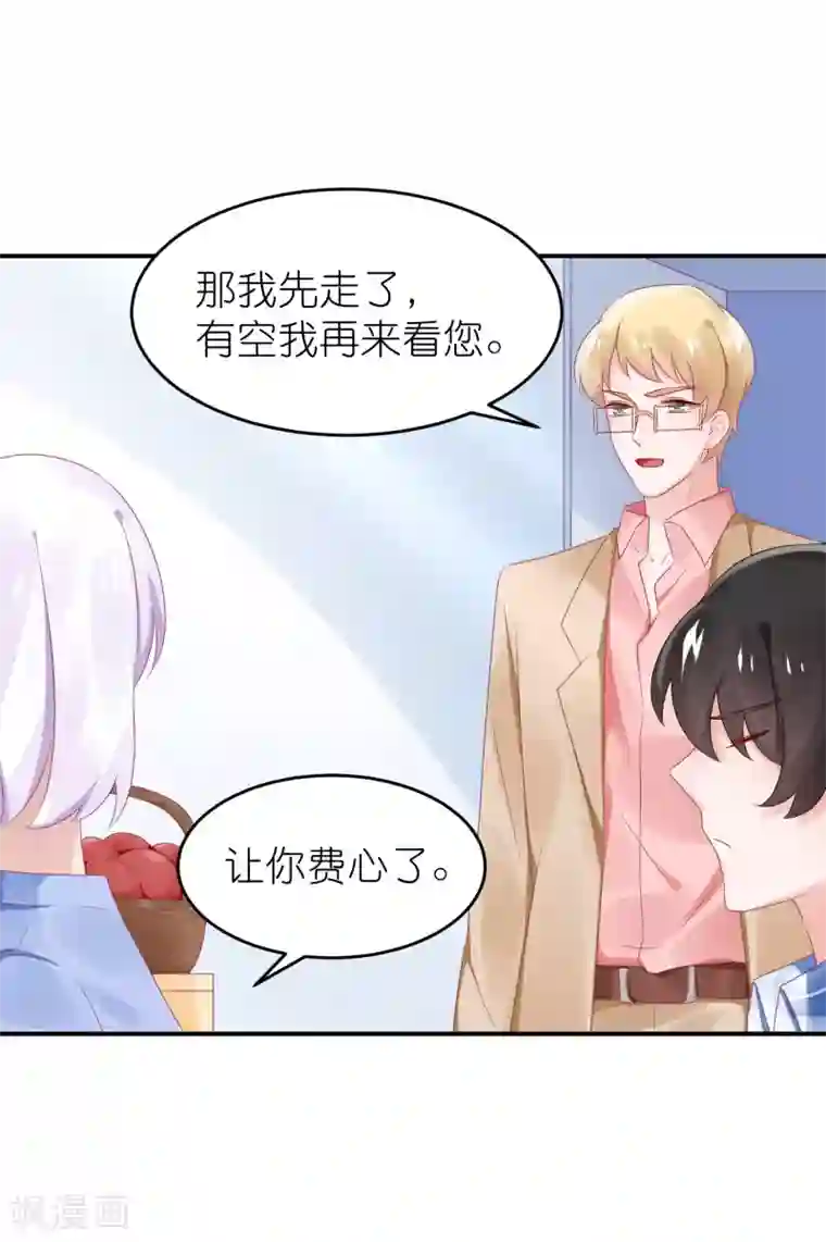 苏馨儿滚出娱乐圈第61话 修罗场？