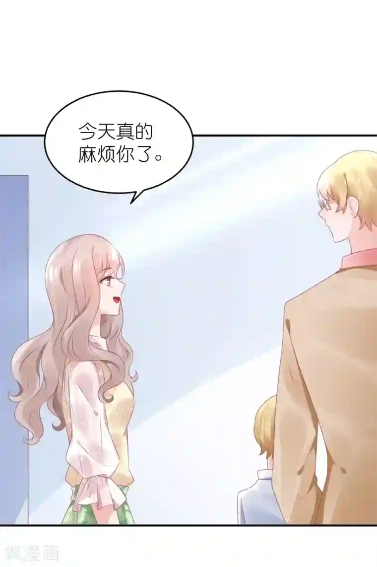 苏馨儿滚出娱乐圈第61话 修罗场？