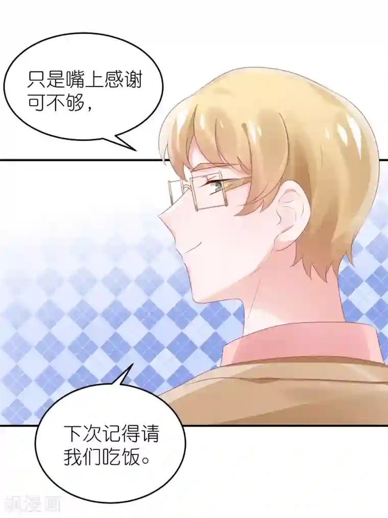 苏馨儿滚出娱乐圈第61话 修罗场？