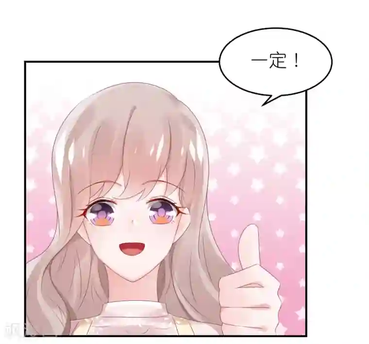 苏馨儿滚出娱乐圈第61话 修罗场？