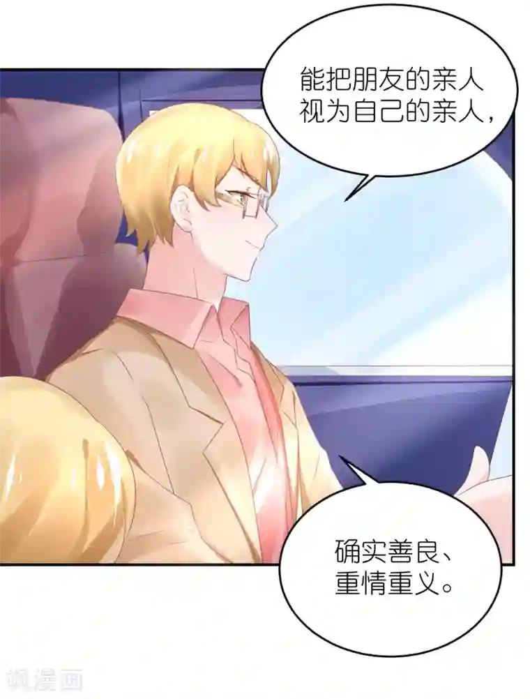 苏馨儿滚出娱乐圈第61话 修罗场？