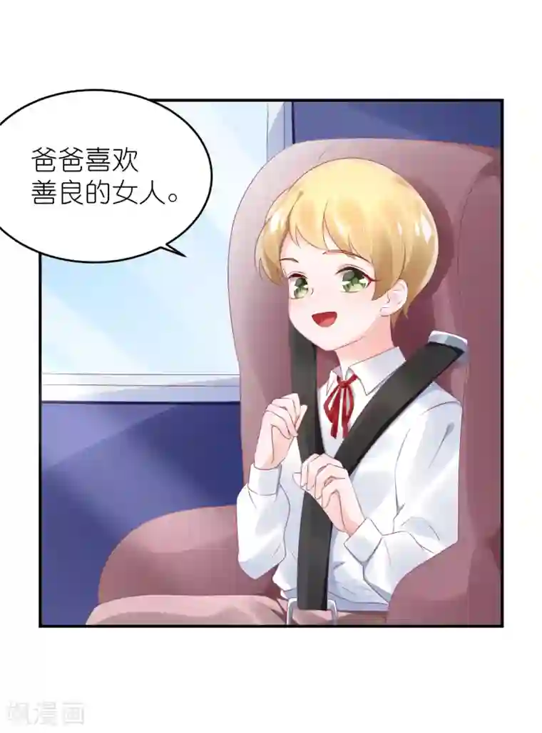 苏馨儿滚出娱乐圈第61话 修罗场？