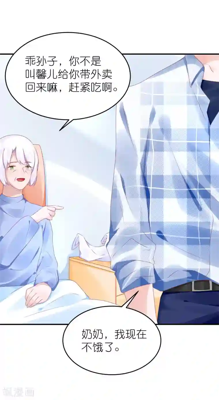 苏馨儿滚出娱乐圈第61话 修罗场？