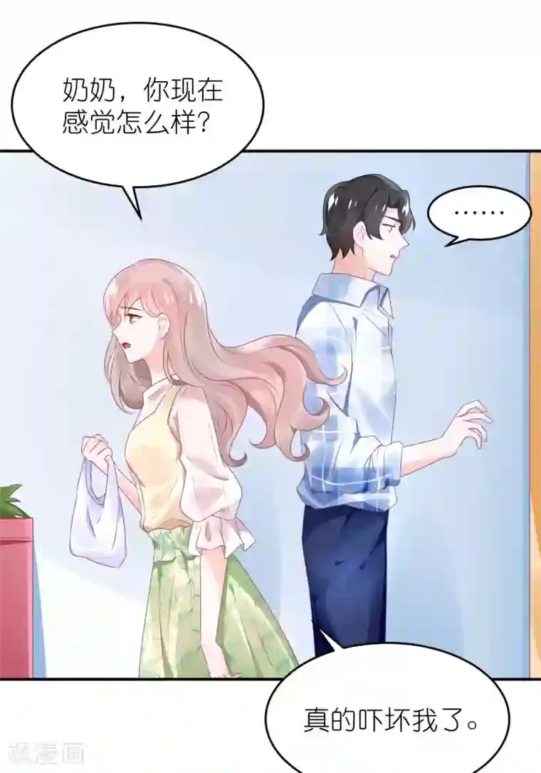 苏馨儿滚出娱乐圈第61话 修罗场？