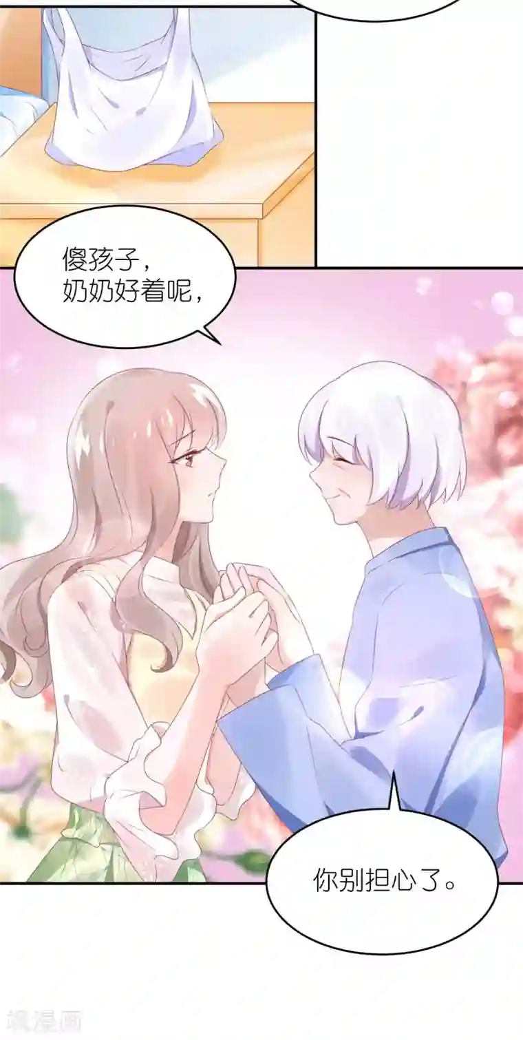 苏馨儿滚出娱乐圈第61话 修罗场？