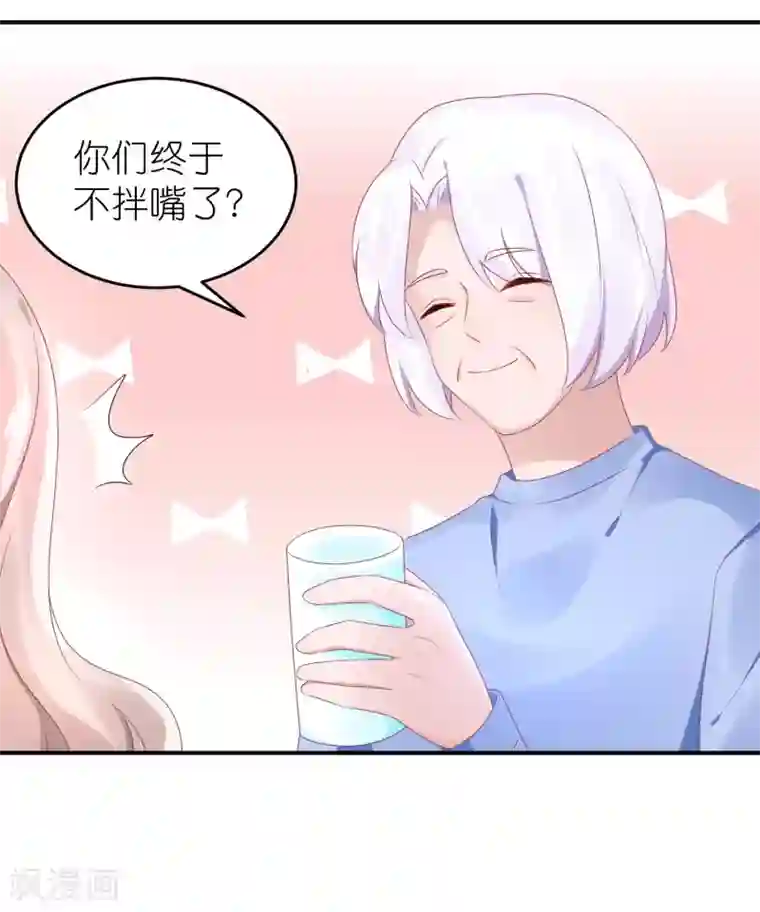 苏馨儿滚出娱乐圈第62话 总裁只爱公司