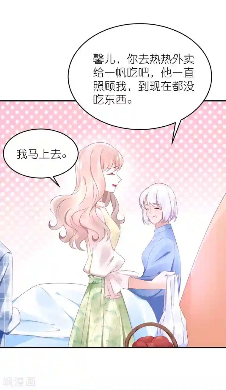 苏馨儿滚出娱乐圈第62话 总裁只爱公司