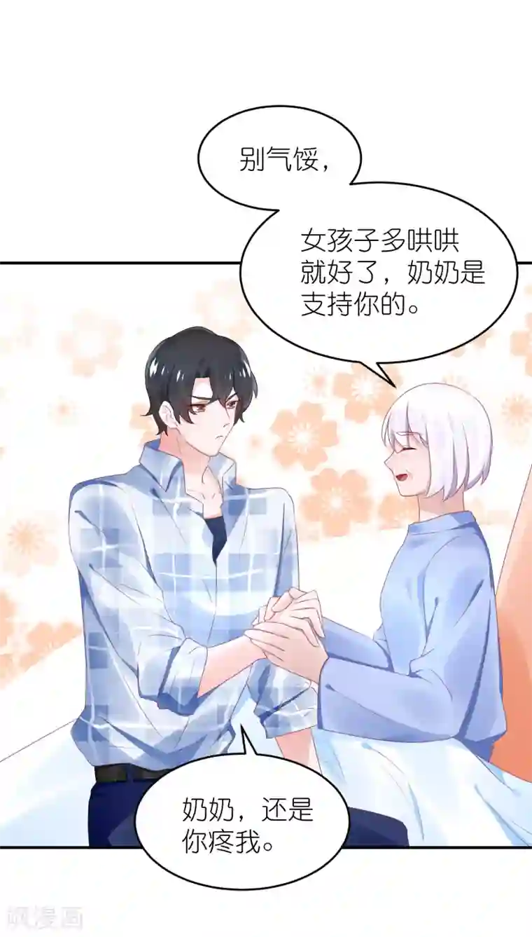 苏馨儿滚出娱乐圈第62话 总裁只爱公司