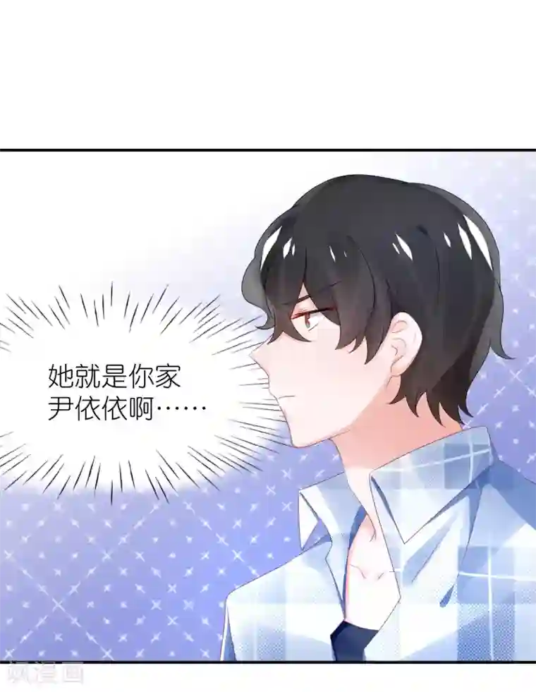 苏馨儿滚出娱乐圈第62话 总裁只爱公司