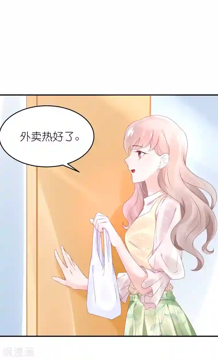 苏馨儿滚出娱乐圈第62话 总裁只爱公司