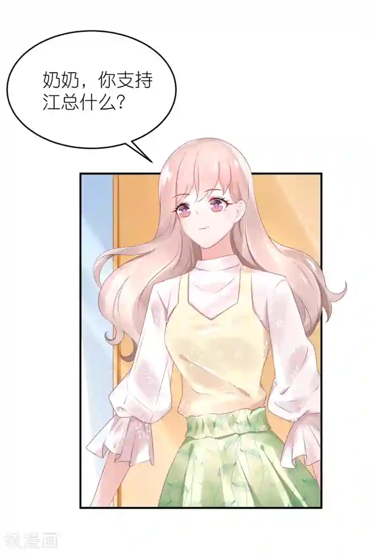 苏馨儿滚出娱乐圈第62话 总裁只爱公司