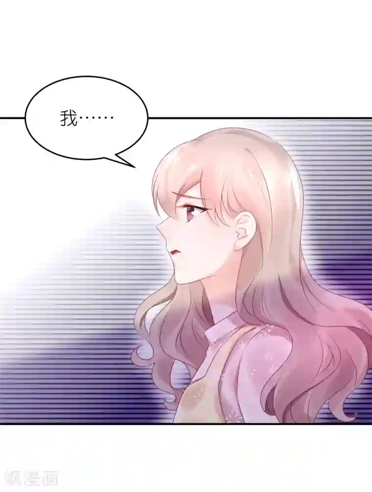 苏馨儿滚出娱乐圈第62话 总裁只爱公司