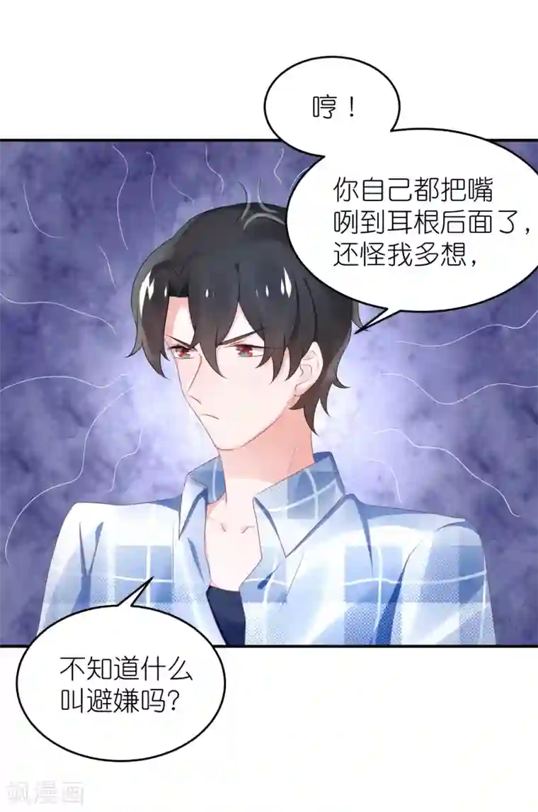 苏馨儿滚出娱乐圈第62话 总裁只爱公司