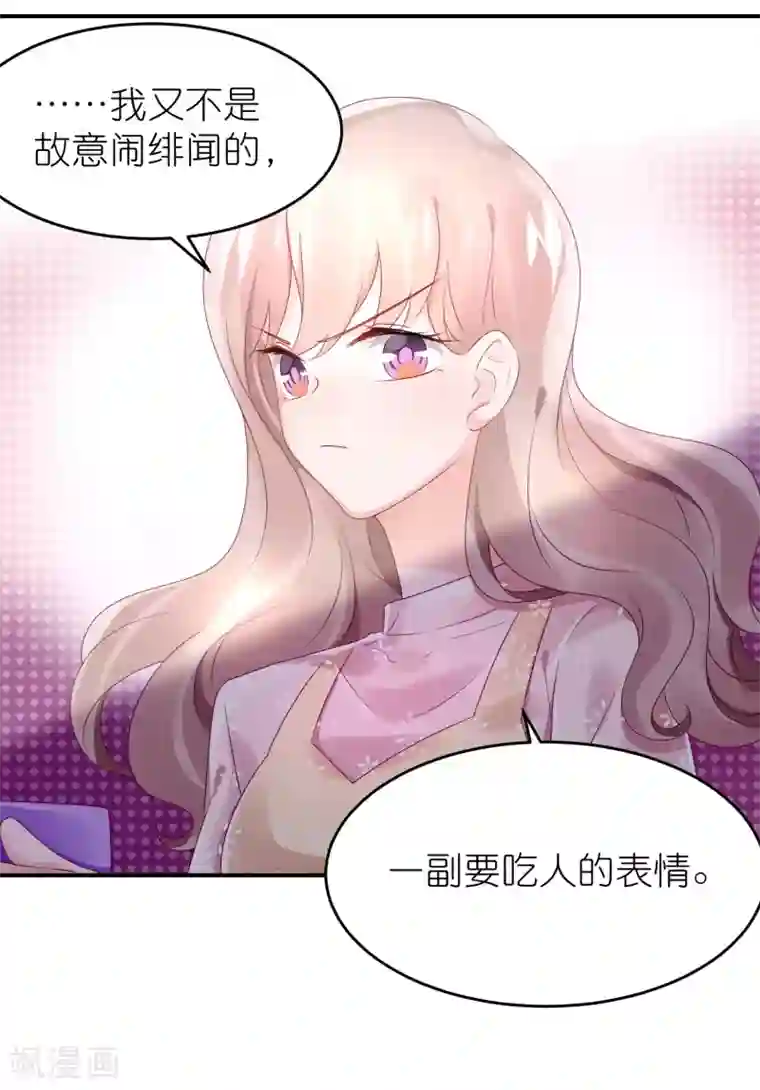 苏馨儿滚出娱乐圈第63话 以前她和江一帆