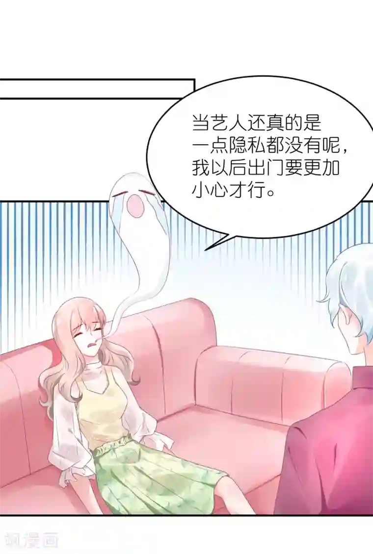 苏馨儿滚出娱乐圈第63话 以前她和江一帆