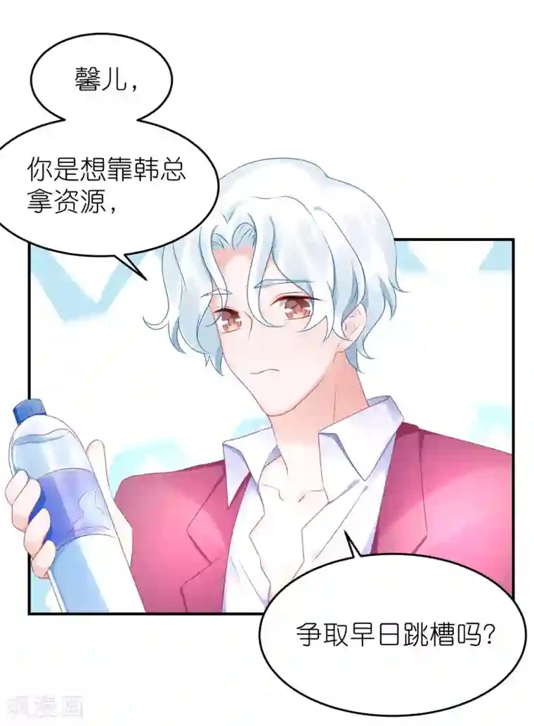 苏馨儿滚出娱乐圈第63话 以前她和江一帆