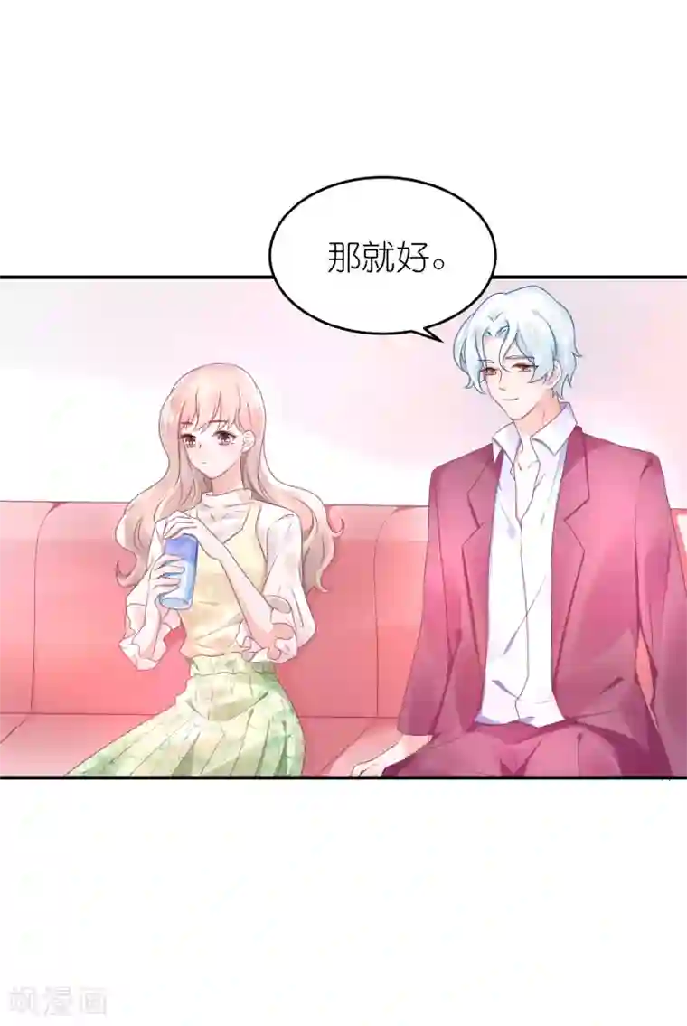 苏馨儿滚出娱乐圈第63话 以前她和江一帆