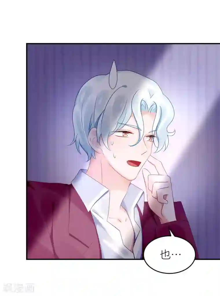 苏馨儿滚出娱乐圈第63话 以前她和江一帆