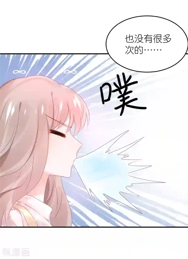 苏馨儿滚出娱乐圈第63话 以前她和江一帆