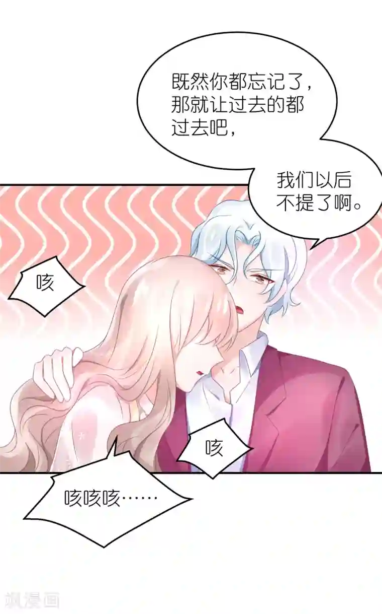 苏馨儿滚出娱乐圈第63话 以前她和江一帆