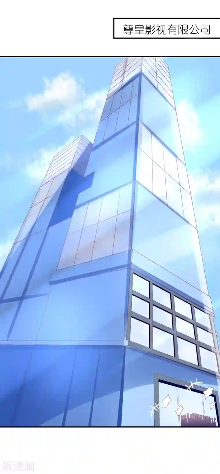 苏馨儿滚出娱乐圈第63话 以前她和江一帆